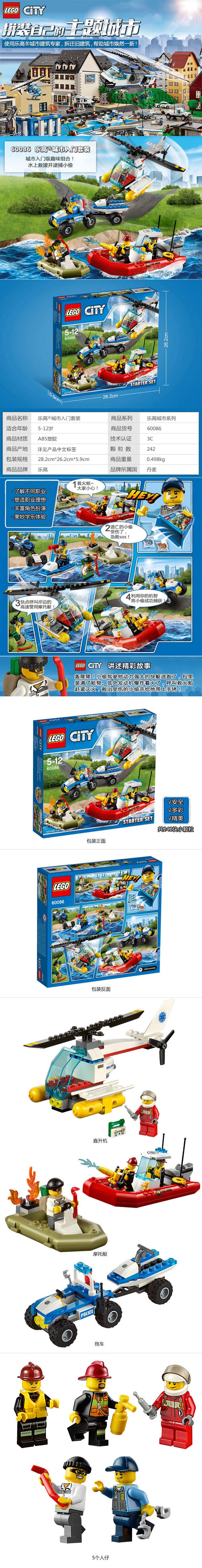 乐高lego&kidsland益智玩具专场乐高 城市入门套装l60086_唯品会