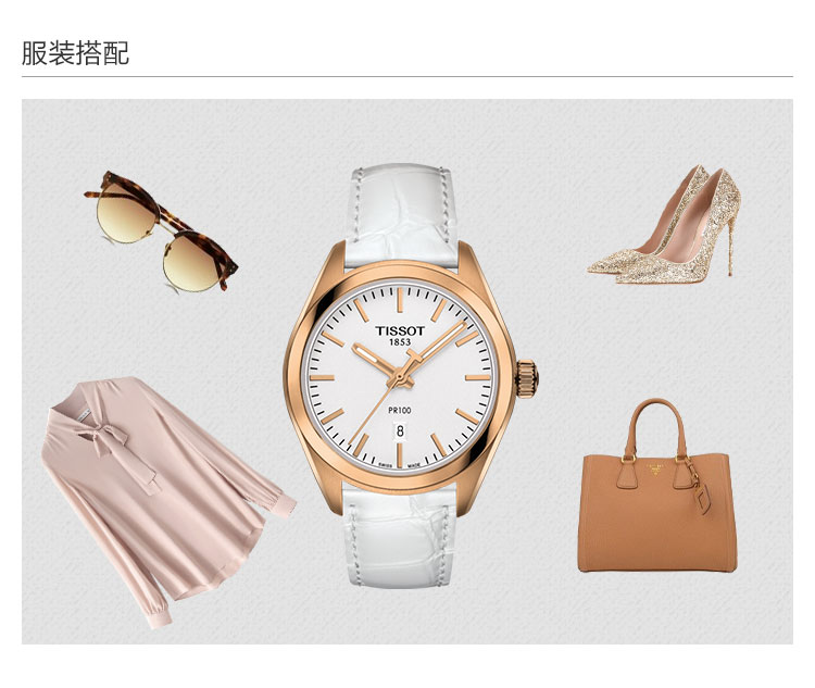 天梭pr100系列 t1012103603101石英女表女士手表