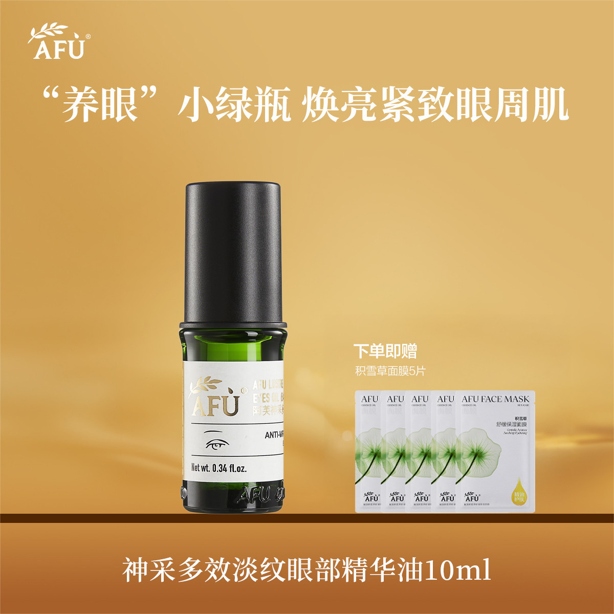 ��ܽ ��ɶ�Ч�����۲����� 10ml ���ư����滺���� 71Ԫ