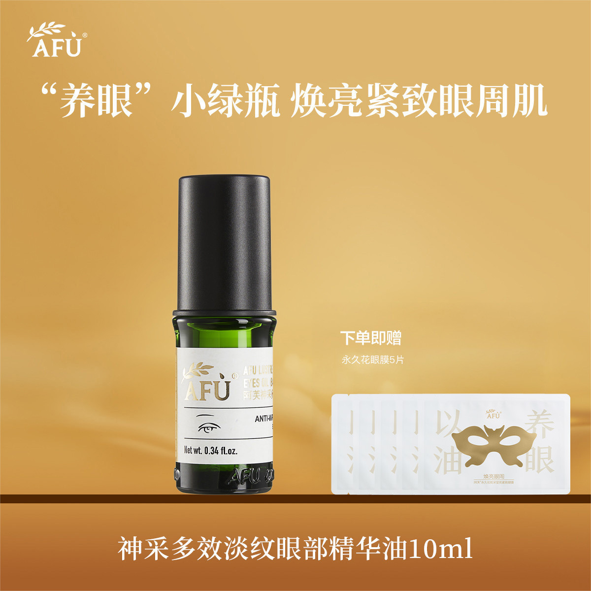 ��ܽ ��ɶ�Ч�����۲����� 10ml ���ư����滺���� 88Ԫ