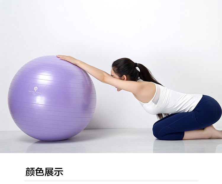 塑形美体瑜伽球 孕妇分娩球儿童平衡65cm雪青