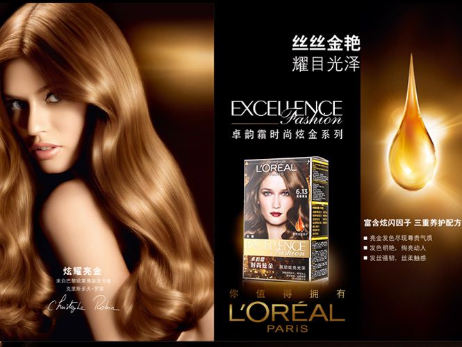 欧莱雅loreal日化线洗护专场卓韵霜染发霜6.13号(炫雅