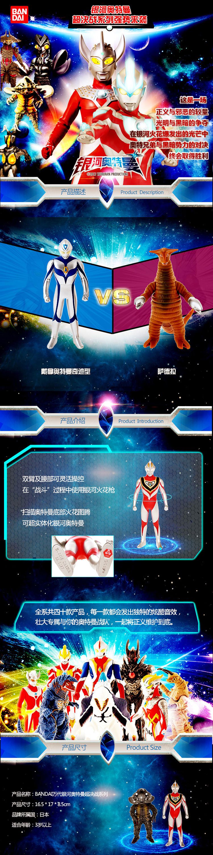 银河奥特曼列戴拿奇迹型超决战萨德拉
