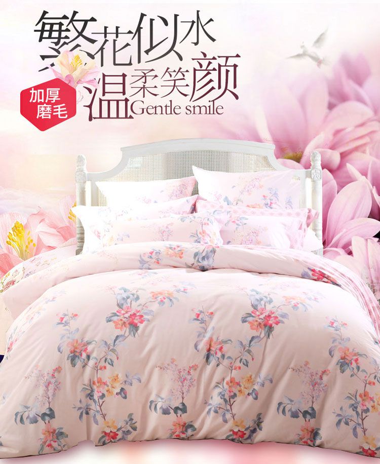 多喜爱特卖旗舰店(旧)1.5m床单款全棉磨毛四件套-温柔