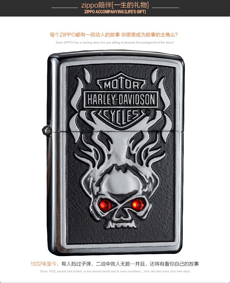 zippo 哈雷风骷髅水晶眼-拉丝贴章镶嵌常规机