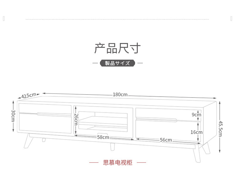 潮土思慕实木电视柜(1.8米)