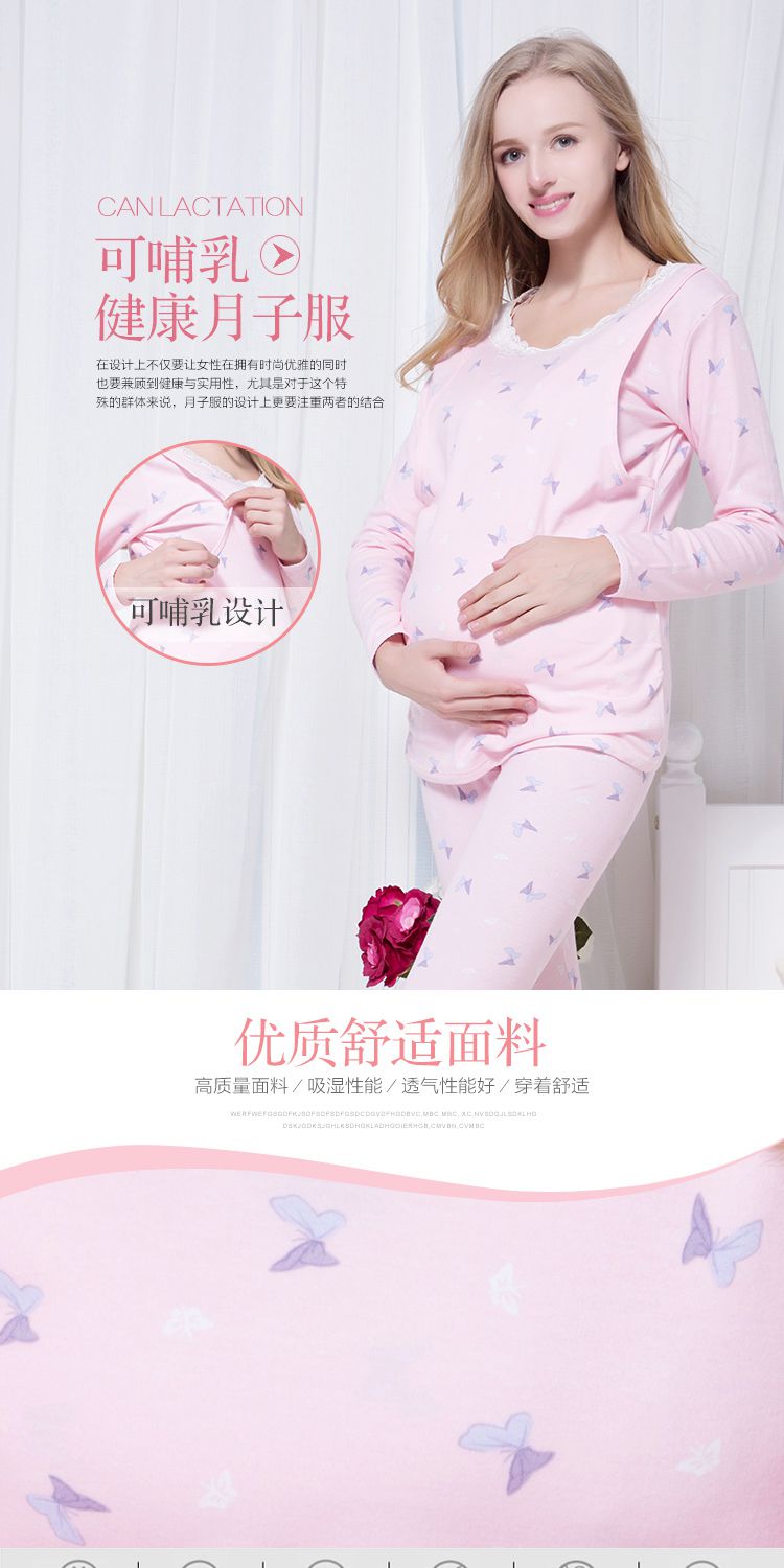 横开口产前产后孕妇秋衣秋裤内衣套装 商品分类 孕产家居服/哺乳衣
