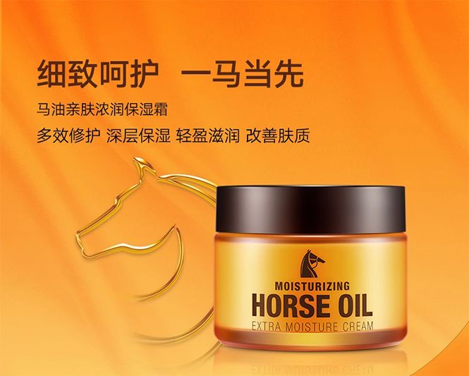 马油亲肤浓润保湿霜50g