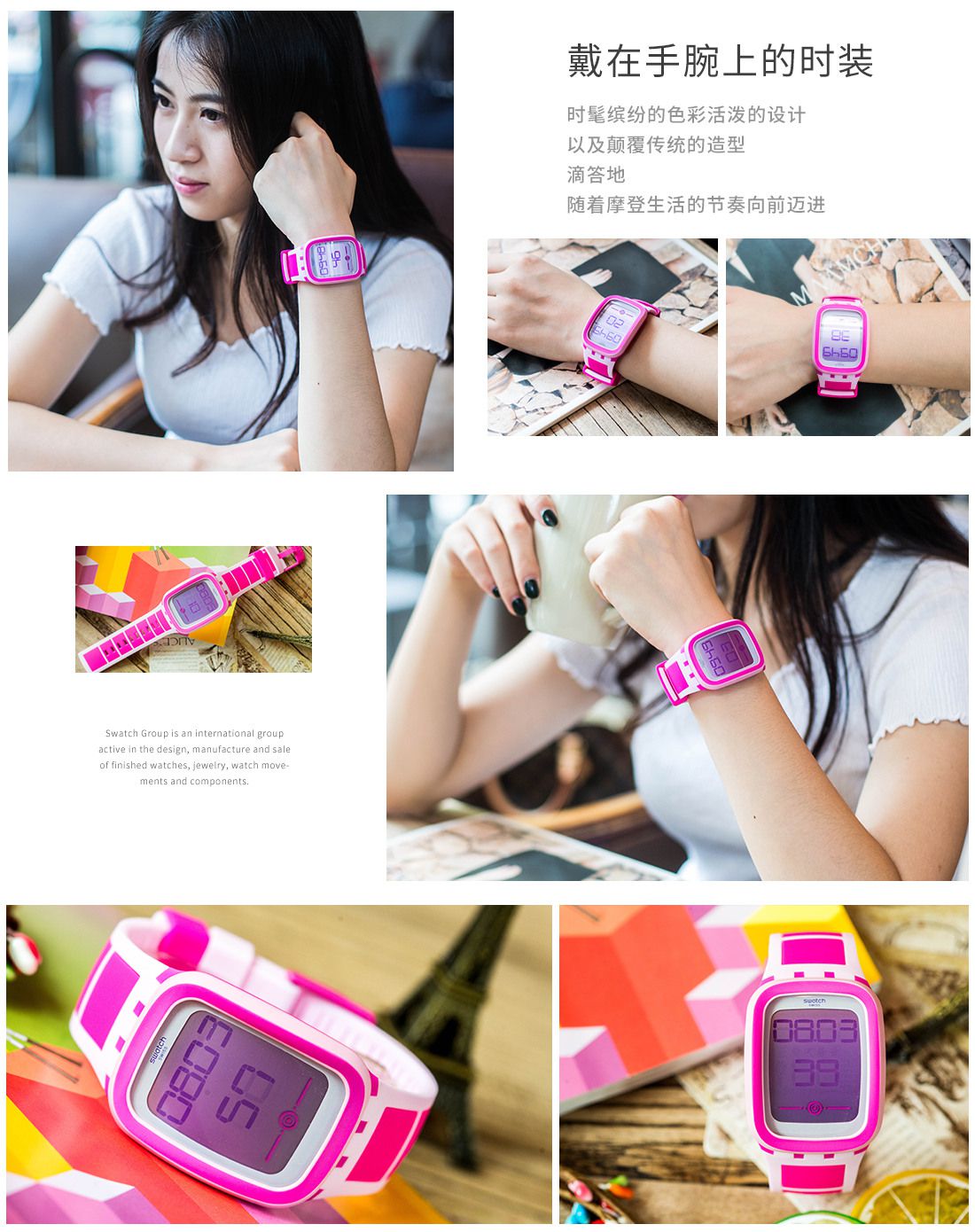 swatch touch zero one电子女表零度柔粉