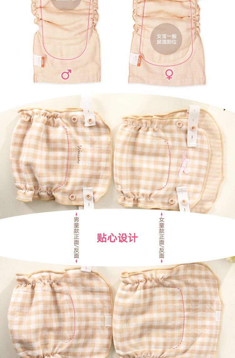 威尔贝鲁 彩棉双层纱布简易婴儿尿布兜(3条装)