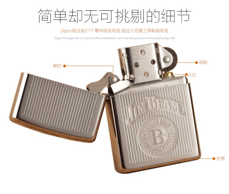 zippo jim beam直纹-镜面雕刻常规机