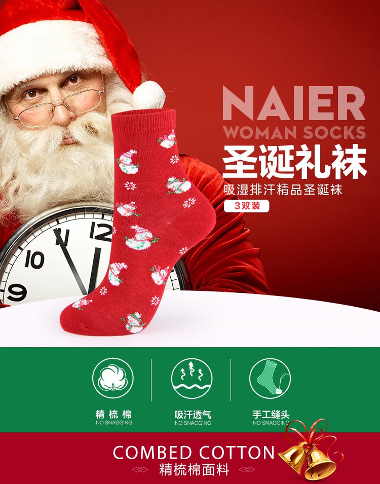 耐尔【超值礼品袜】圣诞老人的礼袜3双