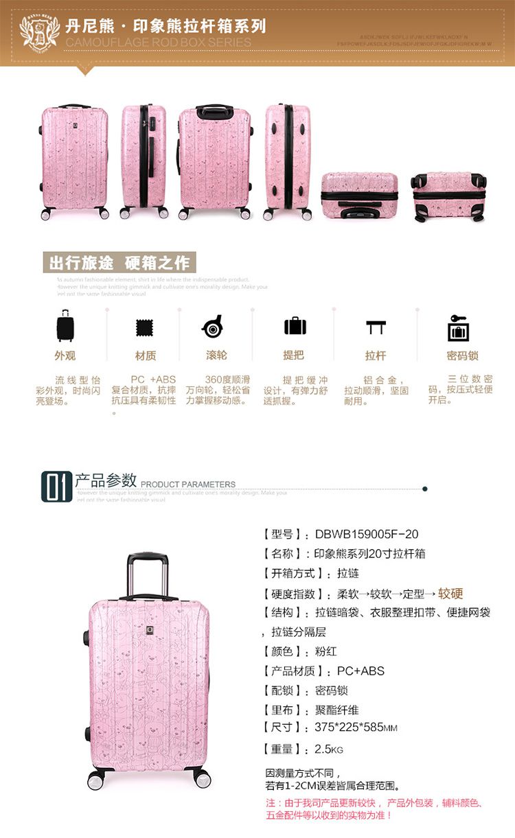 女款粉红印象熊20寸拉杆箱