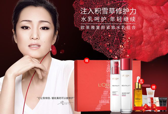 欧莱雅loreal化妆品专场复颜洁面 水乳组合_唯品会