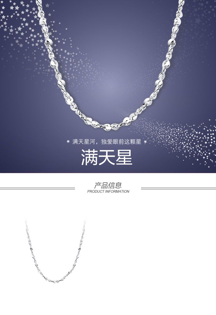 周大福周大福满天星白金pt950铂金项链定价