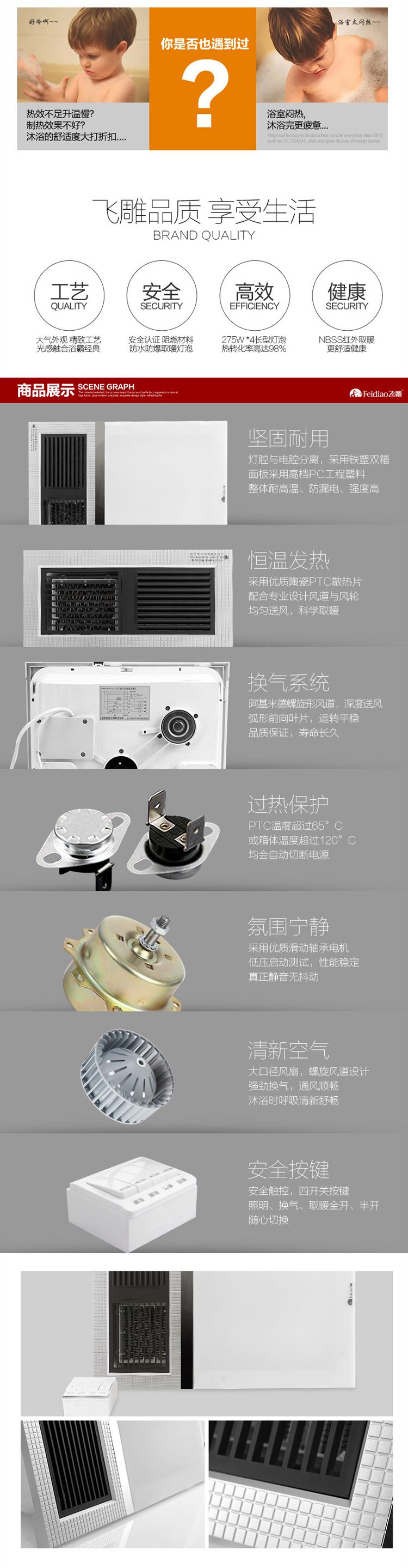 飞雕风暖型 天花板安装式风暖四合一浴霸