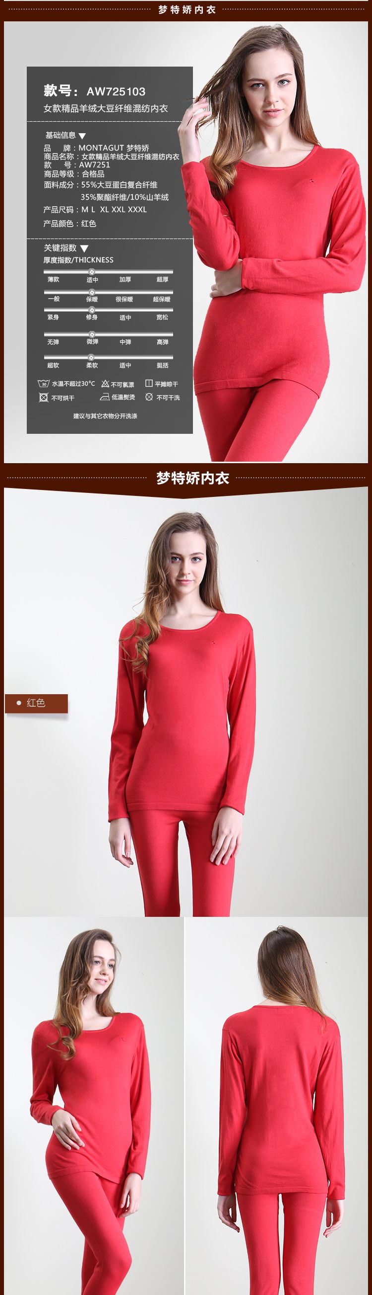 梦特娇女款精品羊绒大豆纤维混纺内衣红色aw725103_唯品会