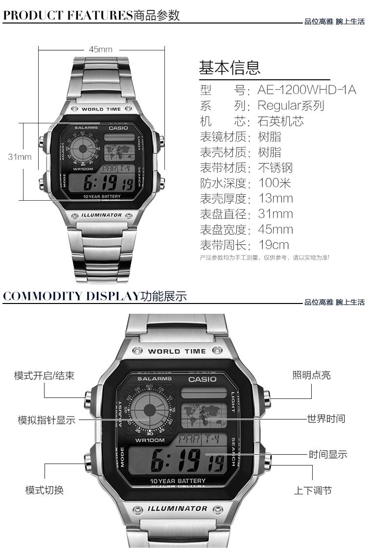产地: 中国 配件/备注: 手表*1 说明书*1 商品编号: ae1200whd1a-k
