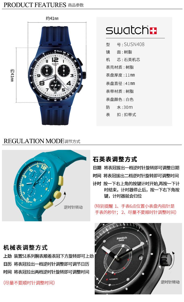 swatch 三眼计时运动男表旅行伴侣彩色