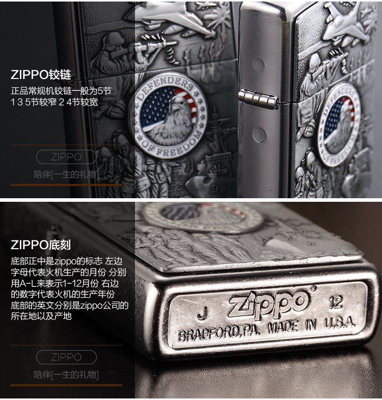 zippo 军队象征-花砂贴章常规机