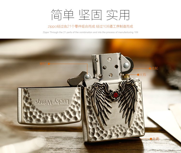 zippo lucky wings-银色贴章镶嵌常规机