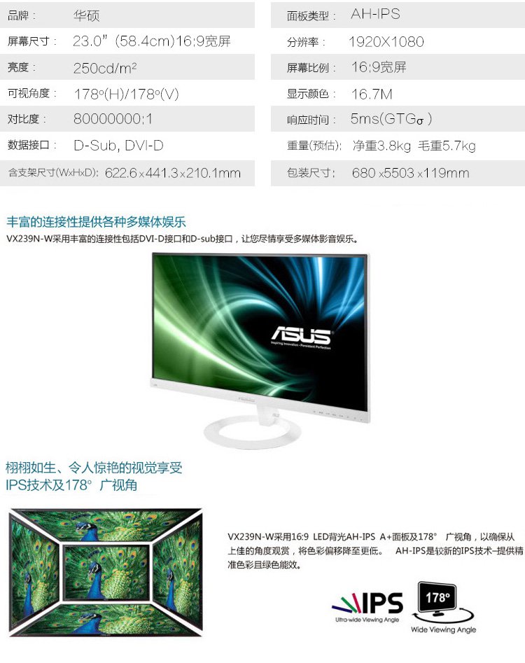 华硕asus电脑专场vx239n-w白色23寸窄边框显示器vx239n-w液晶显示器23