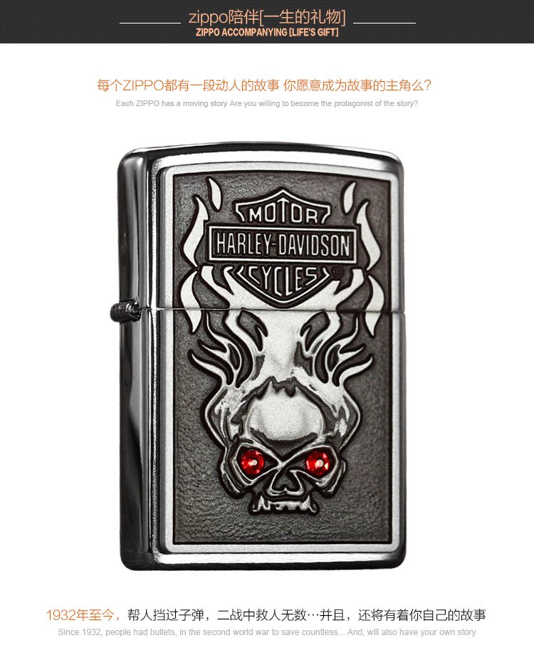 zippo 哈雷风骷髅水晶眼-拉丝贴章镶嵌常规机