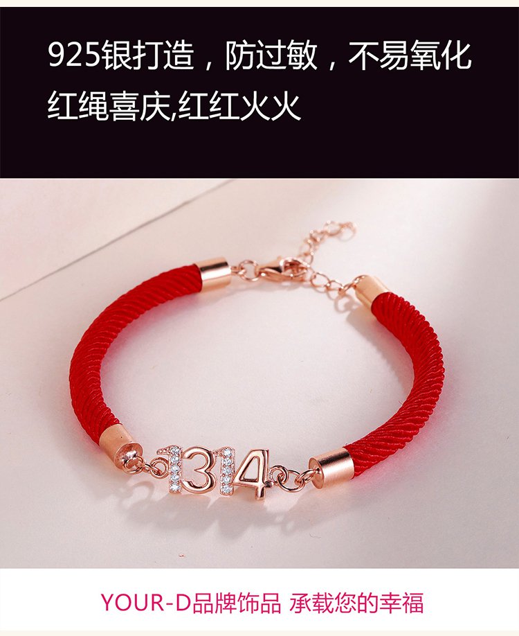 表白送女友925银1314红绳手链
