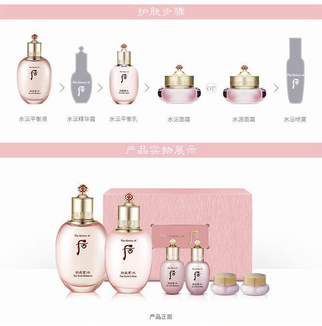 特供拱辰享水水沄系列礼盒6件套加赠8件套