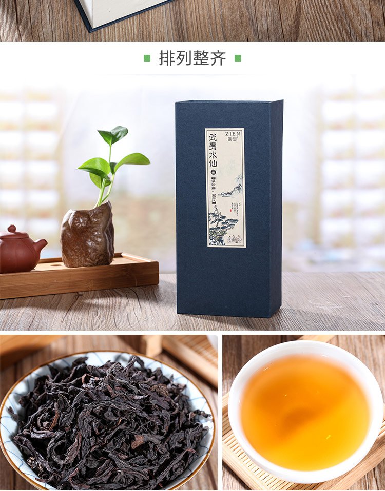 武夷岩茶 武夷水仙 乌龙红茶礼盒茶叶装 160g