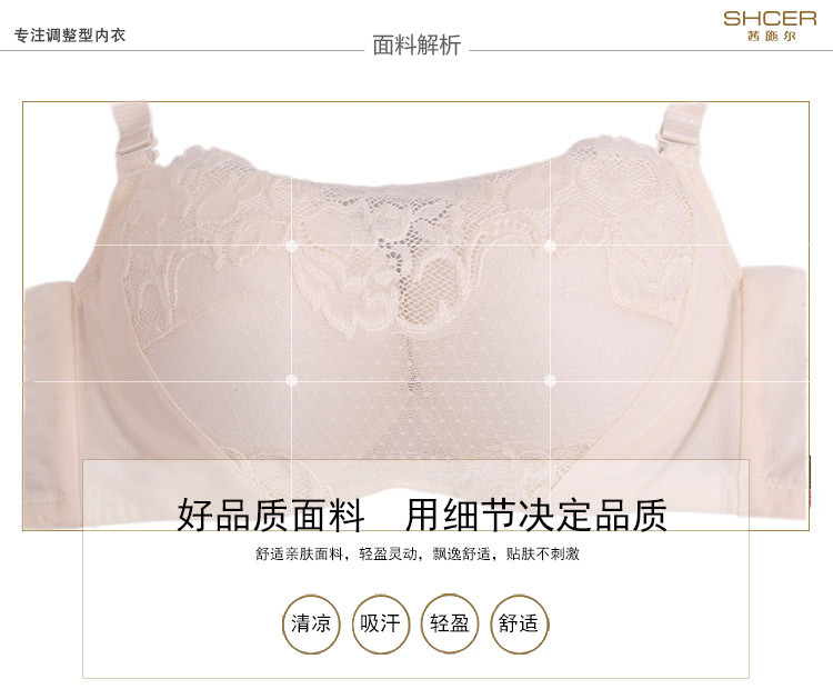 茜施尔shcer内衣专场茜施尔聚拢抹胸防走光中厚模杯a