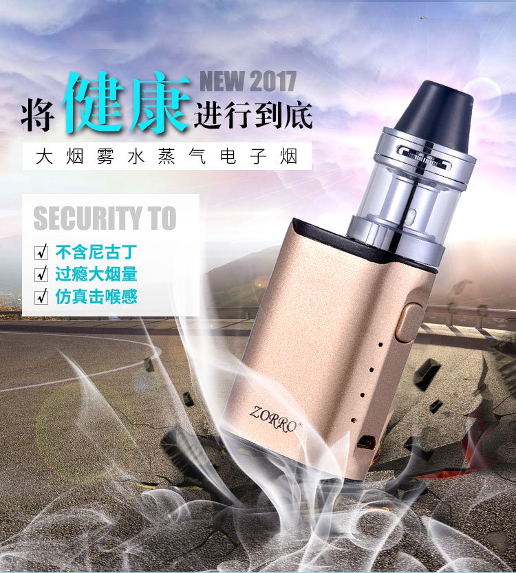 zorro/佐罗电子烟/戒烟神器/30w/金色(赠烟油)/电子烟男士礼品 新年