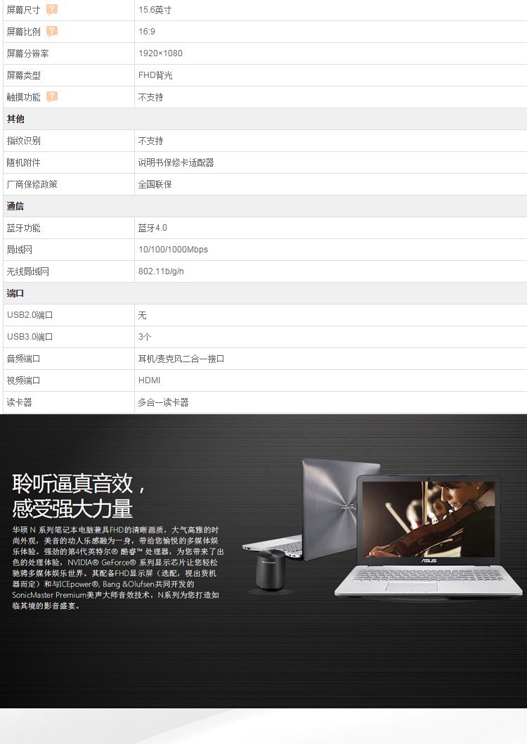 华硕n551游戏本i7 1tb 8件套n551jw4720黑8件套餐8g960m4g_唯品会