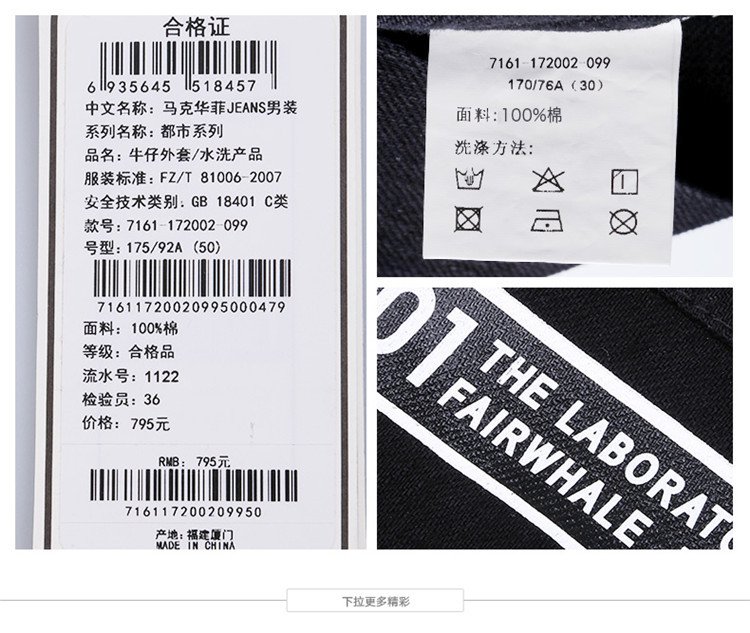 马克华菲mark fairwhale jeans修身帅气字母贴标长袖牛仔外套