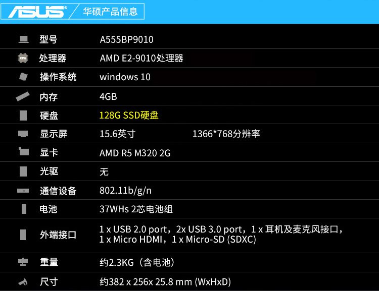 华硕a555bp双核固态娱乐本 单品