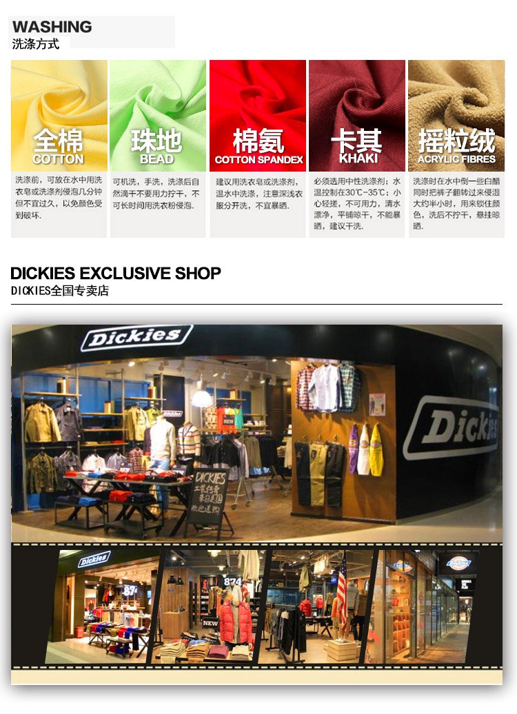 帝客dickies 童装男童全棉撞色牛角袖印圆领卫衣