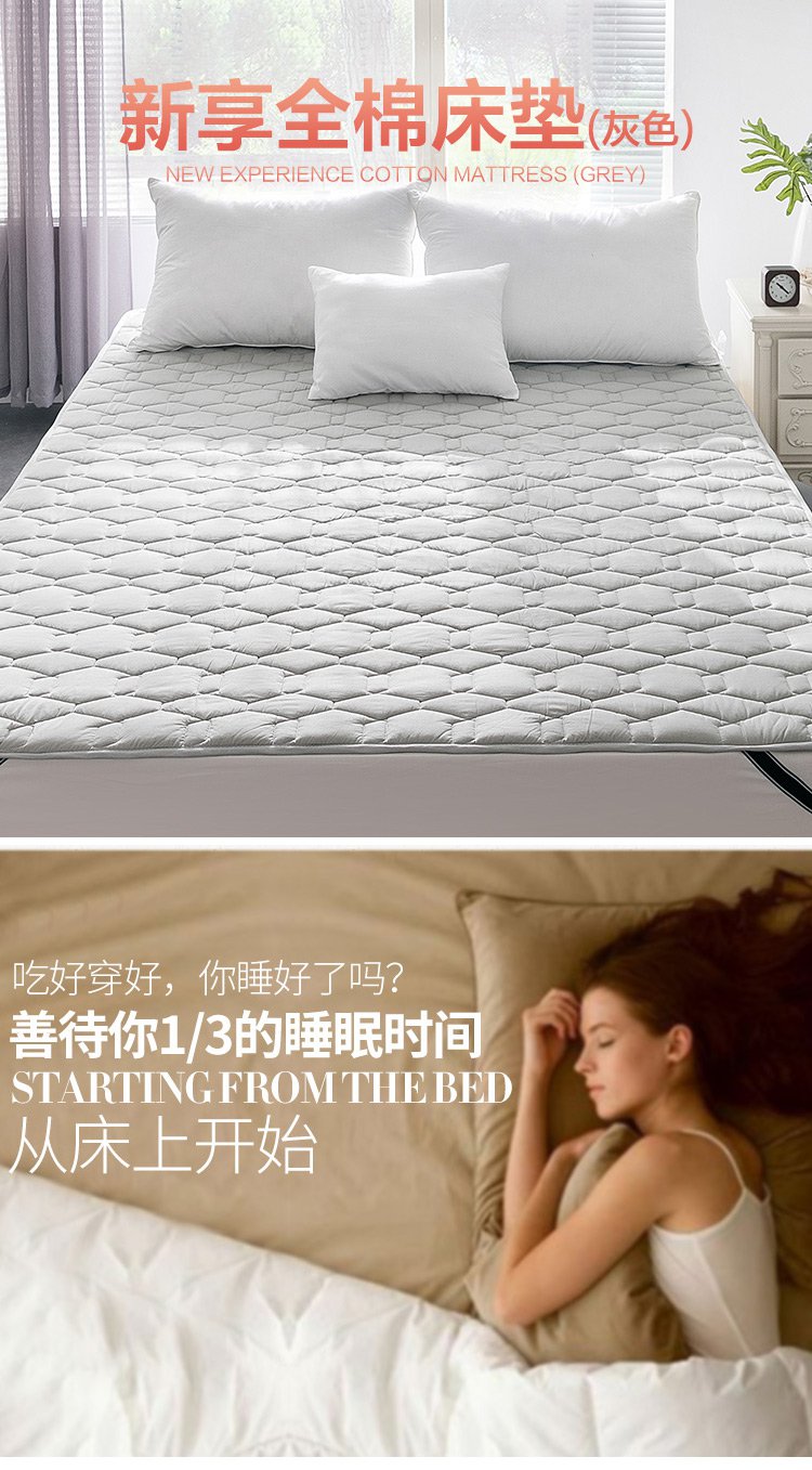 品牌热销商品特惠混合专场 【年货】全棉床垫 新享纯棉透气可折叠床褥