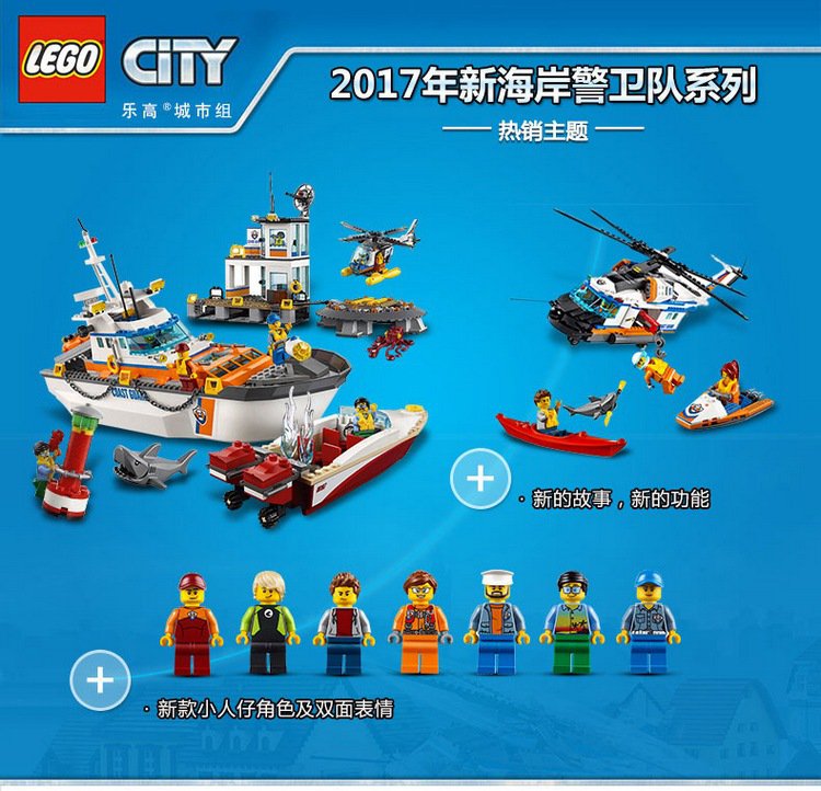 乐高city城市系列60164海上救援飞机积木玩具