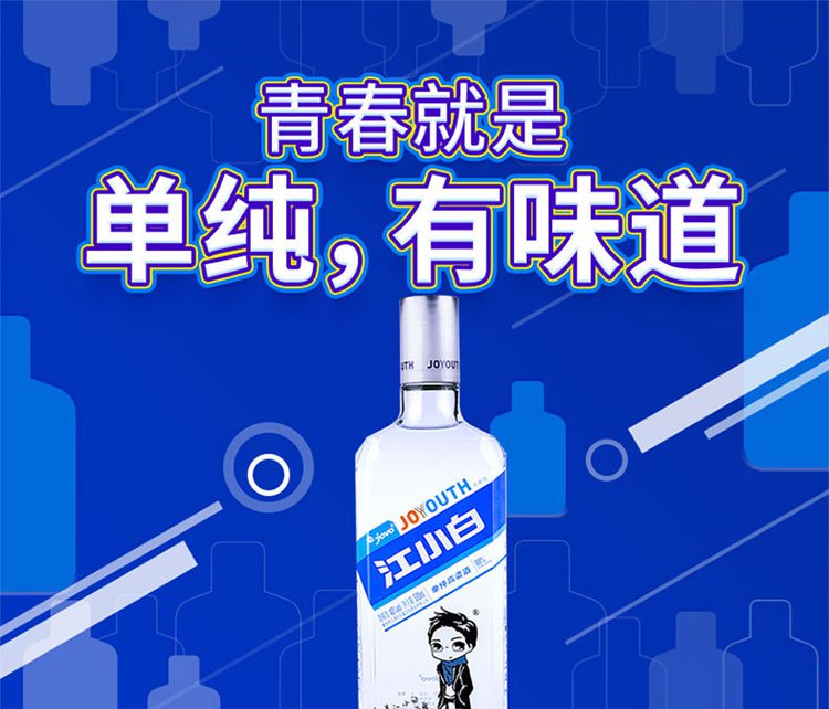 40°江小白高粱酒joyyouth 500ml