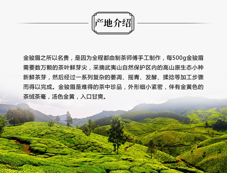 私房武夷岩茶红茶 金骏眉 罐装茶叶 250g 材质: 金骏眉 产地: 福建
