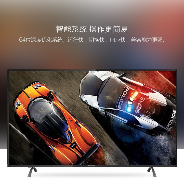 长虹【双64位4k】55u1 55英寸4k超高清led液晶平板电视55u1_唯品会
