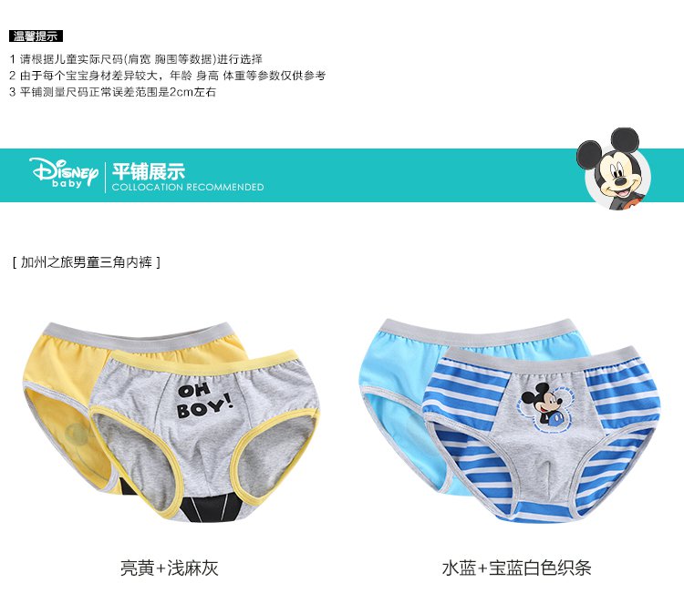 迪士尼宝宝disneybaby男童三角内裤(三连包)