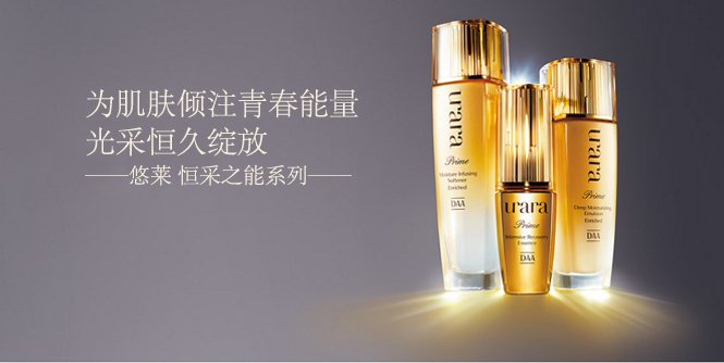 资生堂悠莱 恒采之能透澈净颜水 150ml 卸妆水 深层清洁无残留