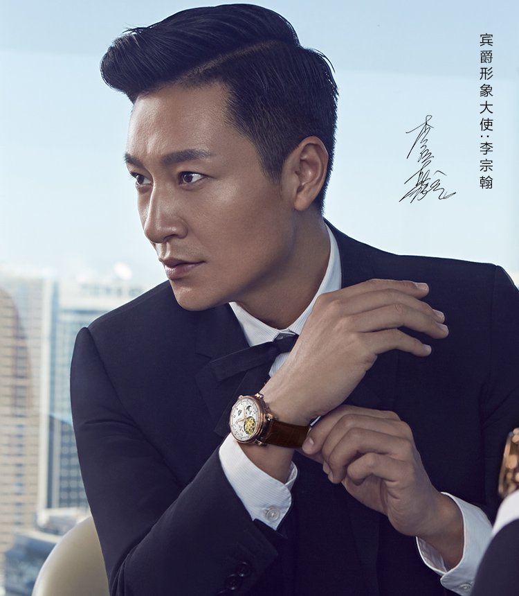 李宗翰设计表款日月星辰腕表