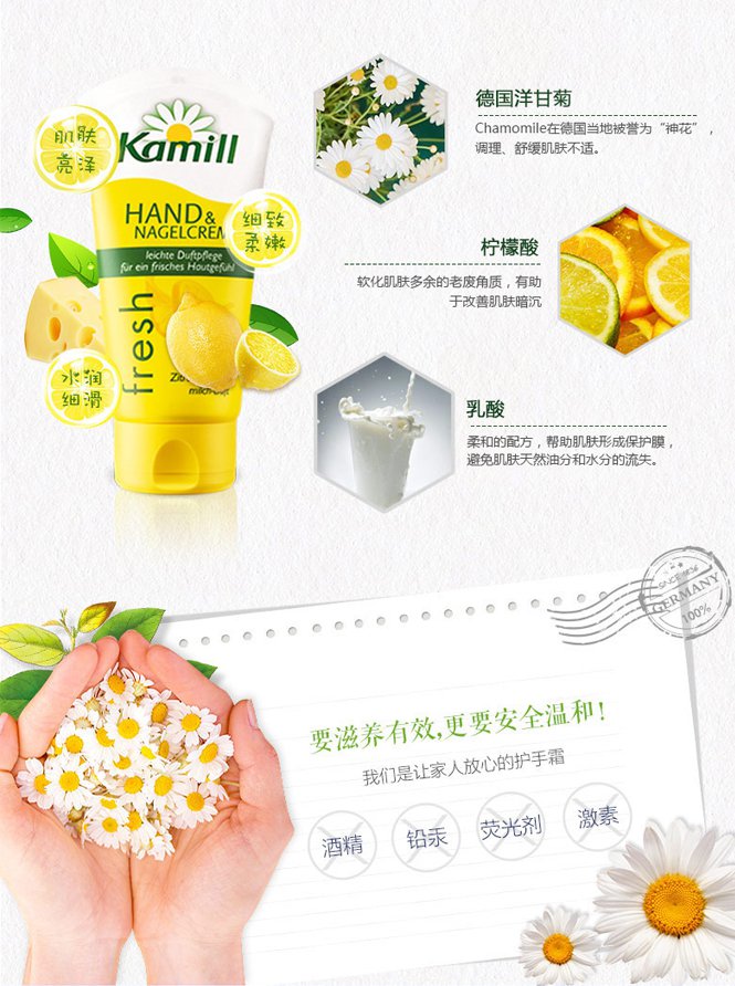 kamill柠檬奶酪护手霜75ml德国洋甘菊滋润保湿