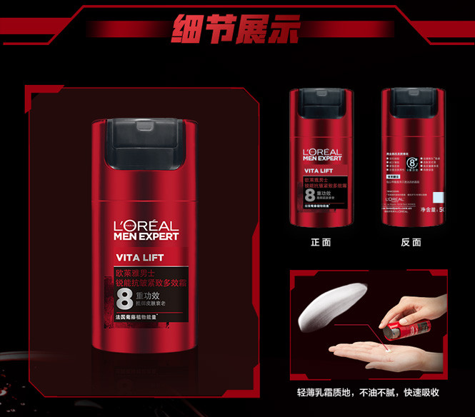 欧莱雅Loreal男士护肤品专场欧莱雅男士锐能抗