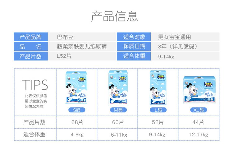 巴布豆超柔亲肤宝宝纸尿裤尿不湿xl44片*2【12-17kg】