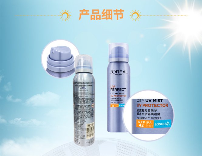 多重防护城市水活隔离喷雾100g控油遮瑕防晒隔离喷雾
