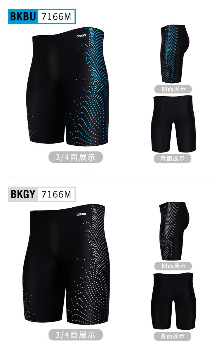 阿瑞娜arena男款运动健身,抗氯速干运动泳裤 透气舒适