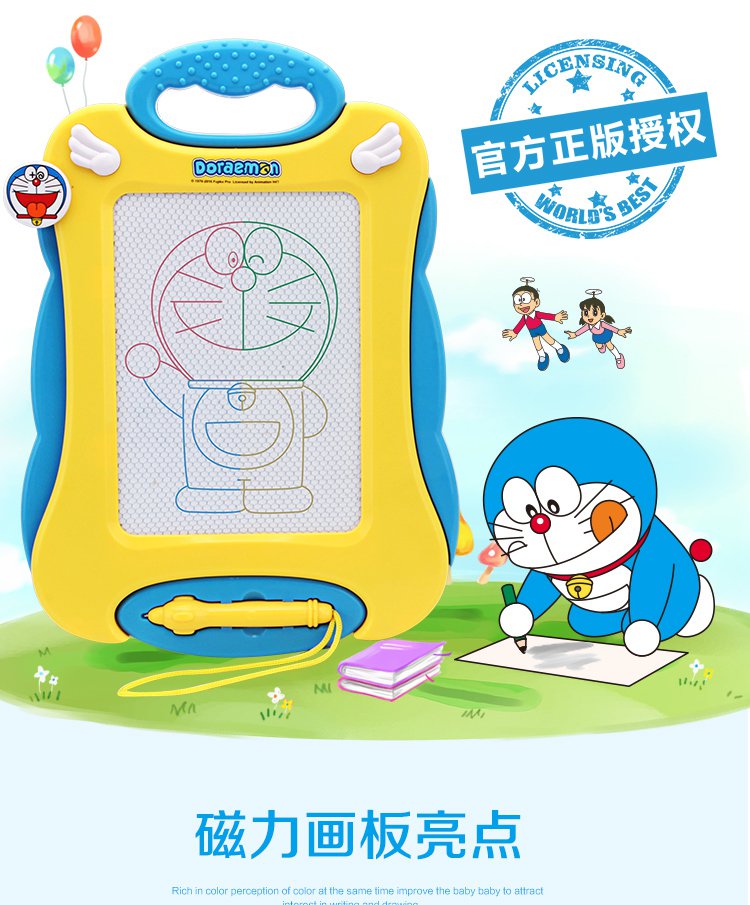 益米哆啦a梦磁力画画板写字涂鸦板